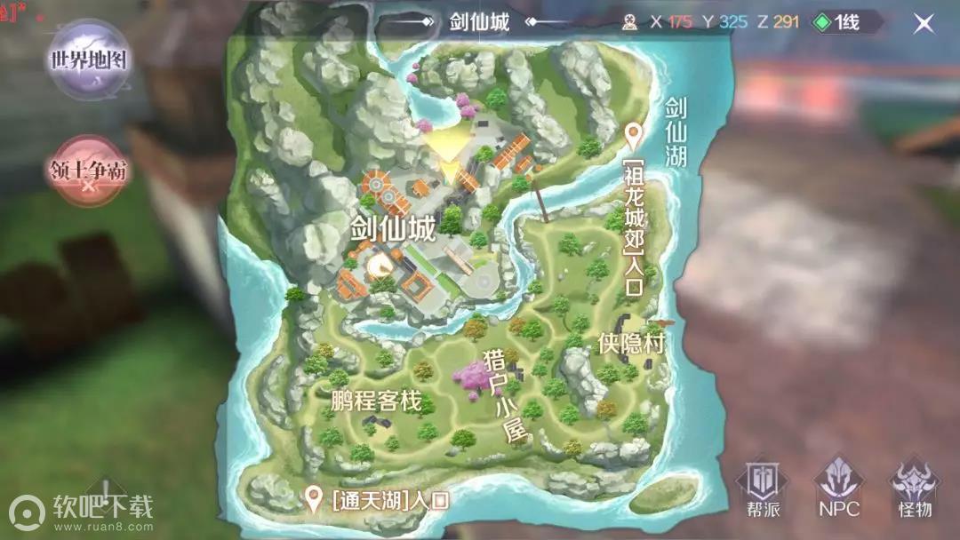 完美世界手游神秘刘半仙隐藏任务攻略