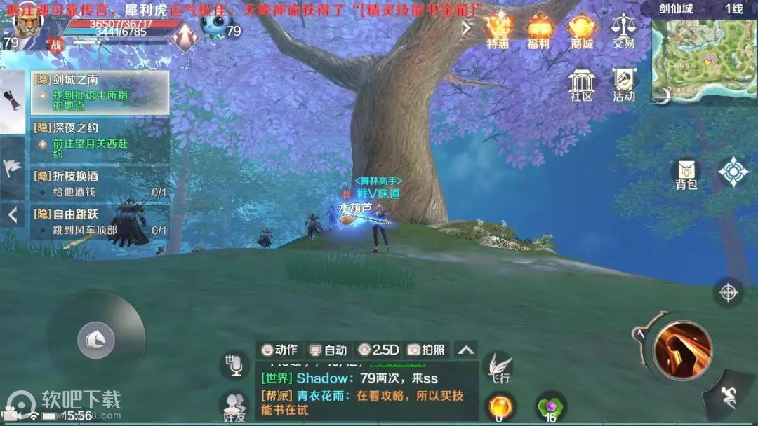 完美世界手游神秘刘半仙隐藏任务攻略