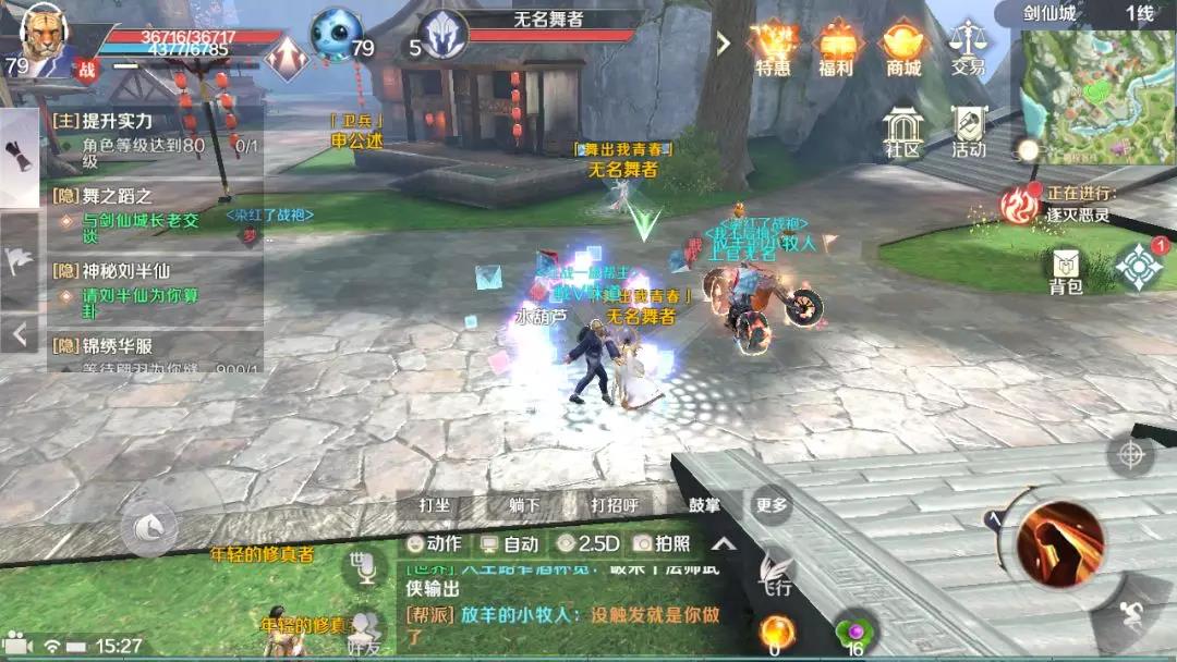 完美世界手游舞之蹈之隐藏任务攻略
