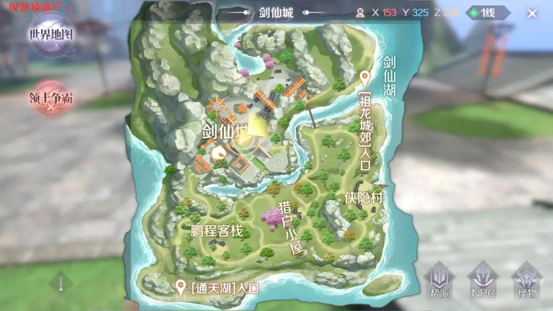 完美世界手游舞之蹈之隐藏任务攻略