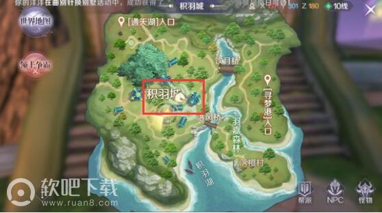 完美世界手游瑶花在哪里完美世界手游瑶花来访隐藏任务攻略