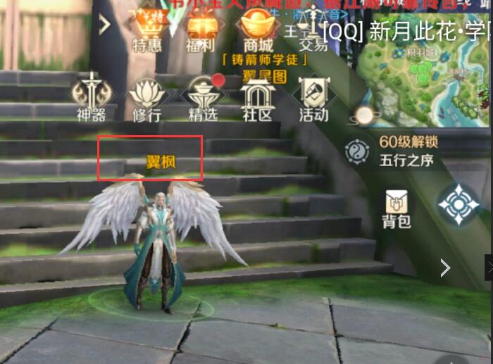 完美世界手游瑶花来访隐藏任务攻略
