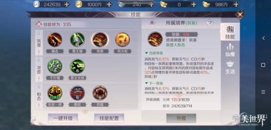 完美世界手游妖兽职业PVP怎么玩 妖兽职业PVP打法攻略
