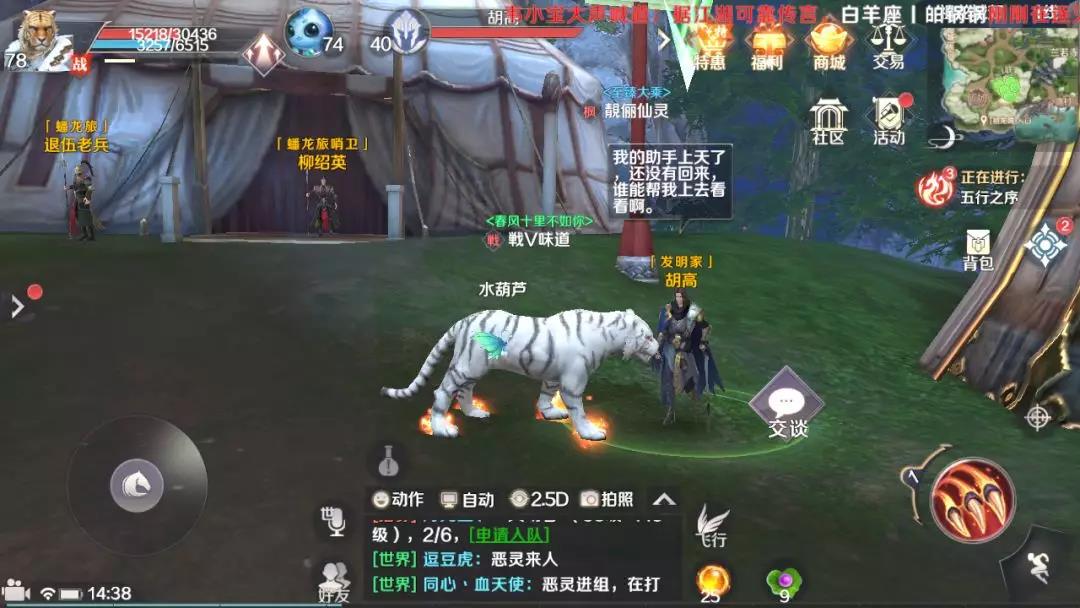 完美世界手游潜在威胁怎么触发完美世界手游潜在威胁隐藏任务攻略
