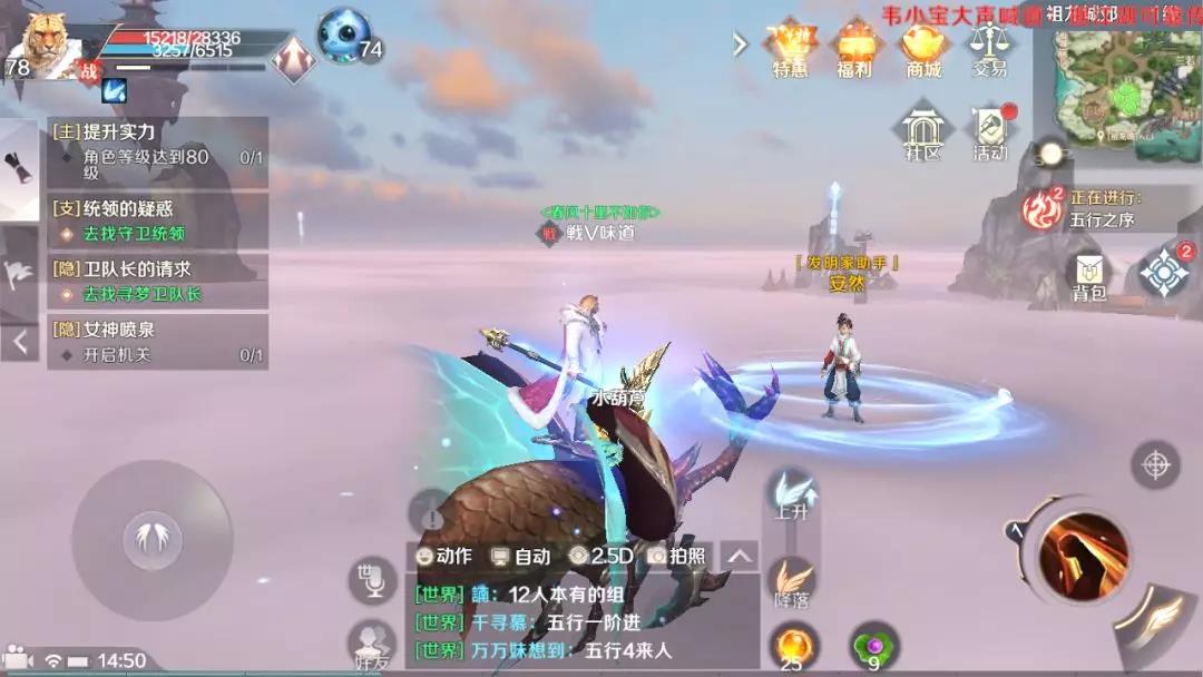 完美世界手游潜在威胁隐藏任务攻略