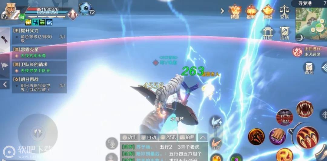 完美世界手游雷霆克星隐藏任务攻略