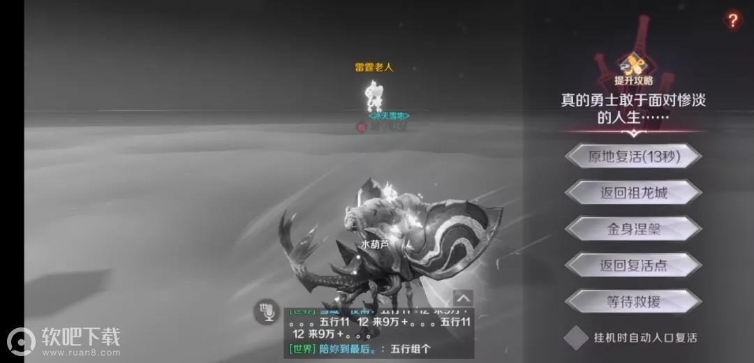 完美世界手游雷霆克星隐藏任务攻略