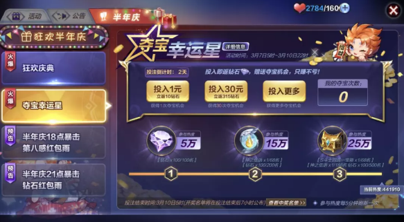 夺宝幸运星必得S斗士四选一礼盒吗夺宝幸运星中奖的概率有多少