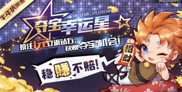 夺宝幸运星必得S斗士四选一礼盒吗 中奖的概率有多少