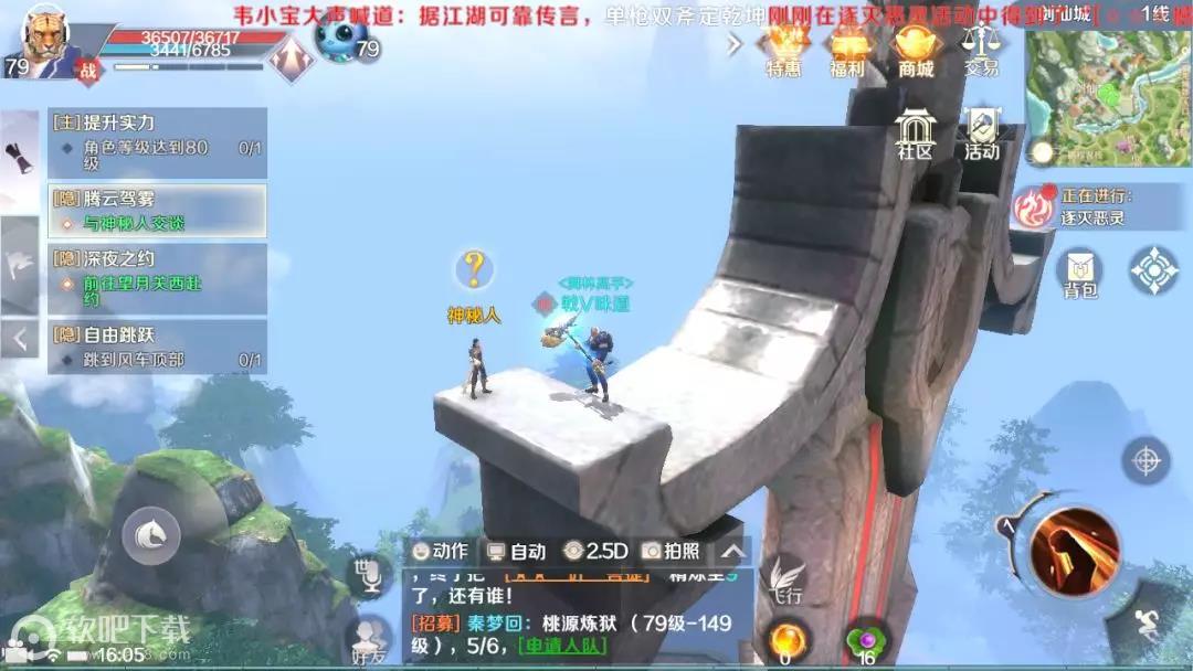 完美世界手游折枝换酒隐藏任务攻略