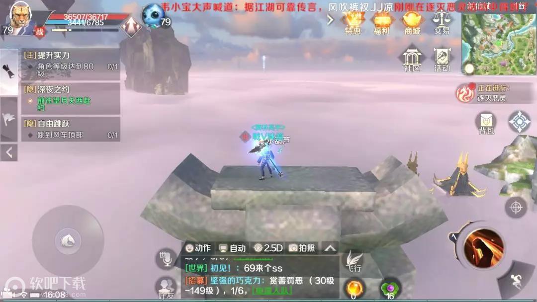 完美世界手游折枝换酒隐藏任务攻略