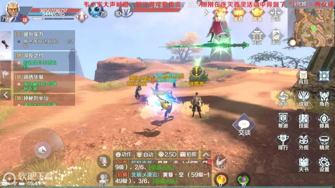 完美世界手游自由跳跃隐藏任务攻略