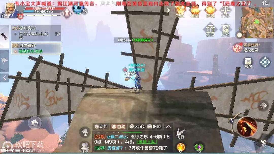 完美世界手游自由跳跃隐藏任务攻略