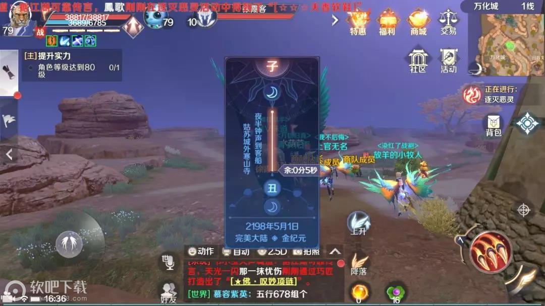 完美世界手游自由跳跃隐藏任务攻略