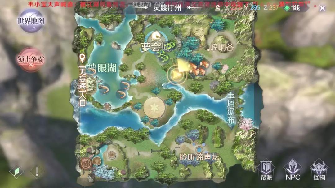 完美世界手游追星星的小精灵怎么触发完美世界手游追星星的小精灵隐藏任务攻略