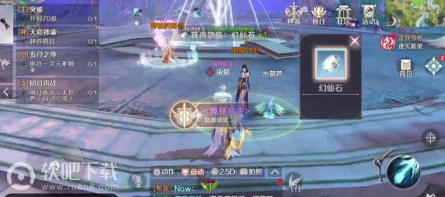 完美世界手游隐藏任务舞池巨星攻略
