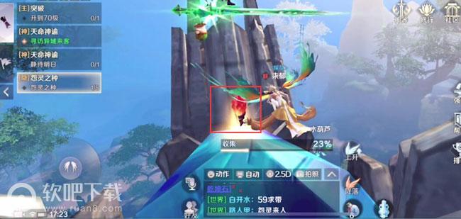 完美世界手游隐藏任务怨灵之种攻略