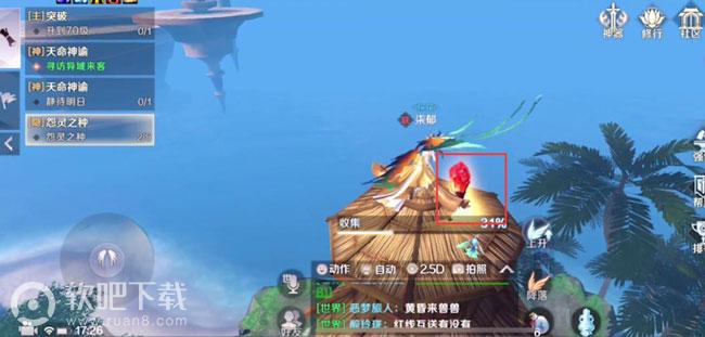 完美世界手游隐藏任务怨灵之种攻略