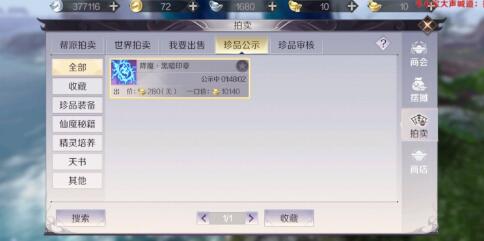完美世界手游紫色装备换声望攻略完美世界手游紫色装备怎么捐献