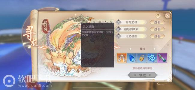 完美世界手游寻龙奖励领取规则详解