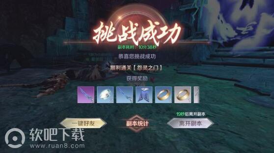 完美世界手游怨灵之门平民攻略
