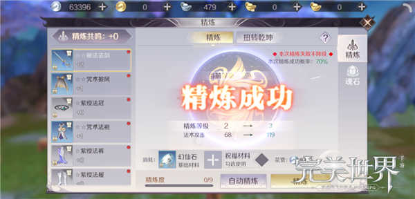 完美世界手游战斗力怎么快速提升战斗力快速提升技巧分享