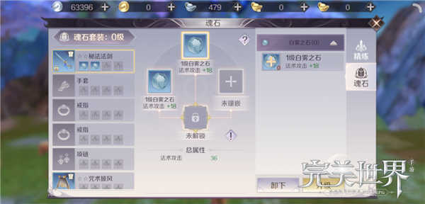 完美世界手游战斗力怎么快速提升 战斗力快速提升技巧分享