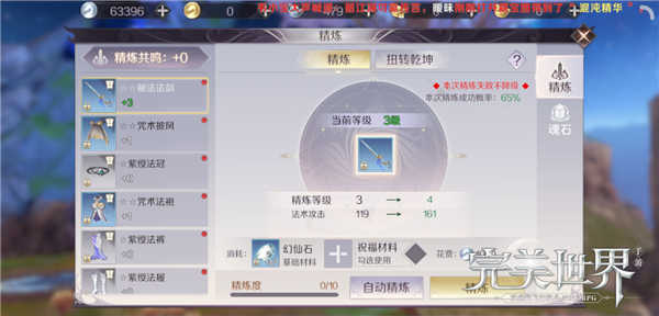 完美世界手游战斗力怎么快速提升 战斗力快速提升技巧分享