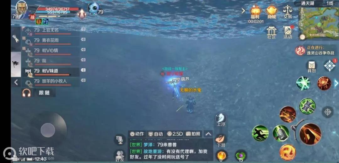 完美世界手游无聊的水鬼在哪里完美世界手游无聊的水鬼隐藏任务攻略