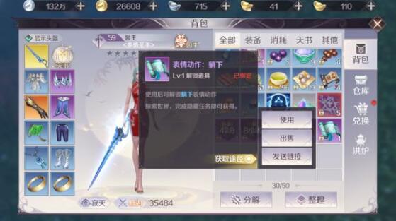 完美世界手游无聊的水鬼隐藏任务攻略