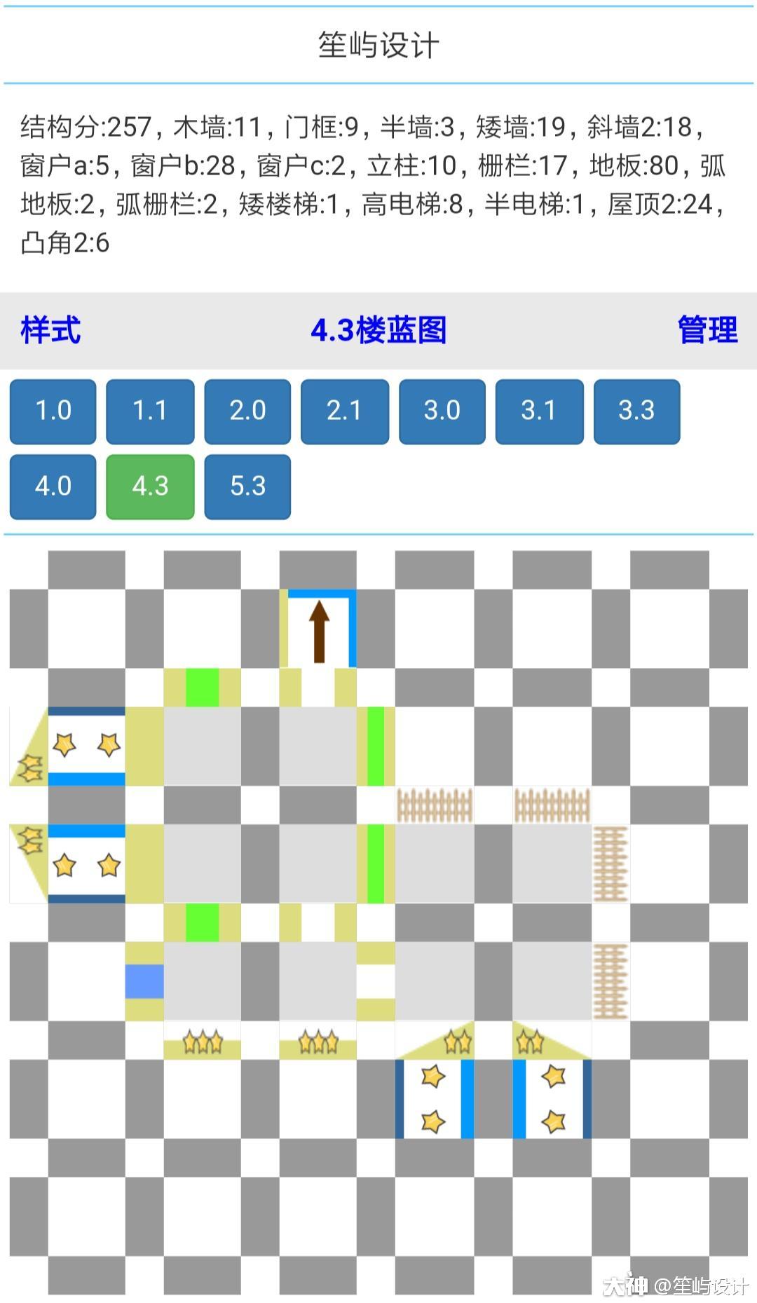 明日之后林间树屋设计图纸 详细建造教程