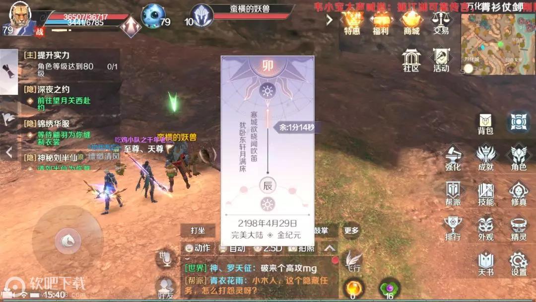 完美世界手游蛮横的妖兽隐藏任务攻略