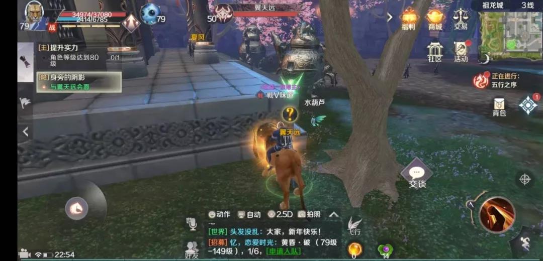 完美世界手游醉酒的士兵隐藏任务攻略