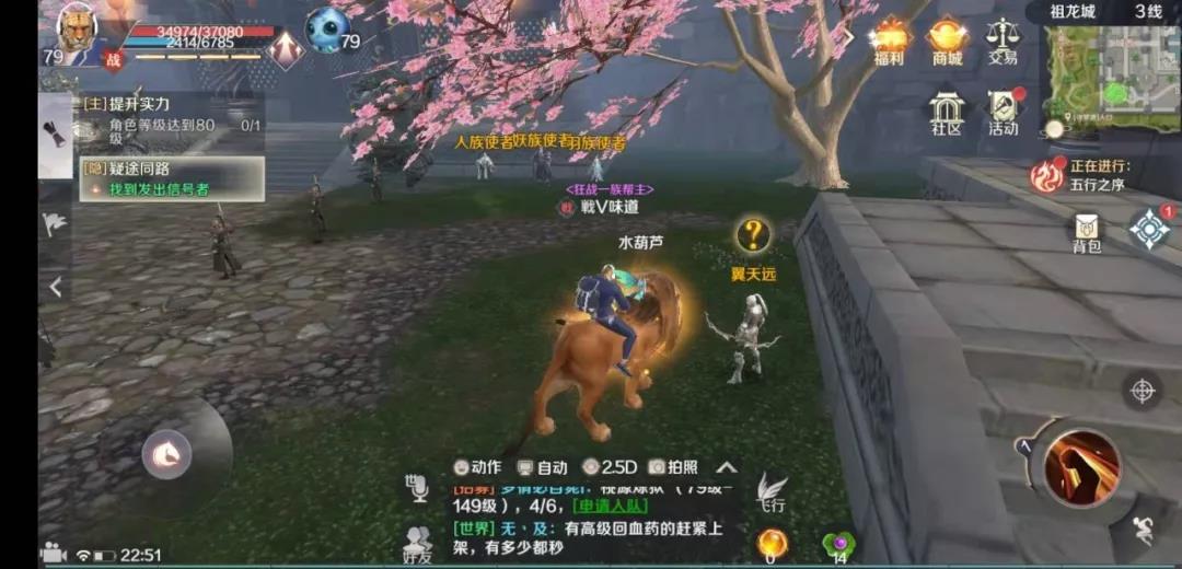 完美世界手游醉酒的士兵隐藏任务攻略