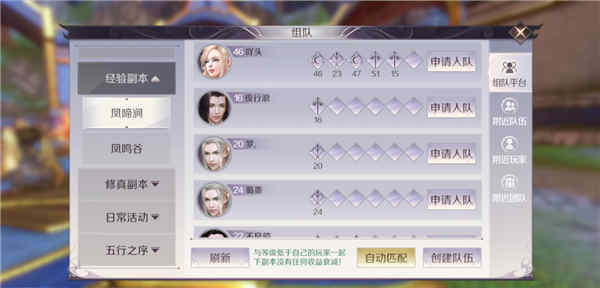 完美世界手游新手成就任务怎么选择新手入门玩法攻略