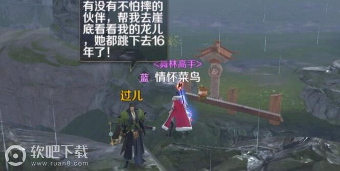 完美世界手游殉情侠侣怎么做完美世界手游隐藏任务攻略