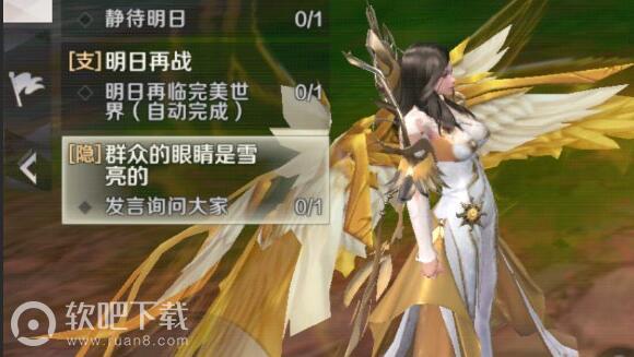 完美世界手游群众的眼睛是雪亮的怎么做完美世界手游隐藏任务攻略