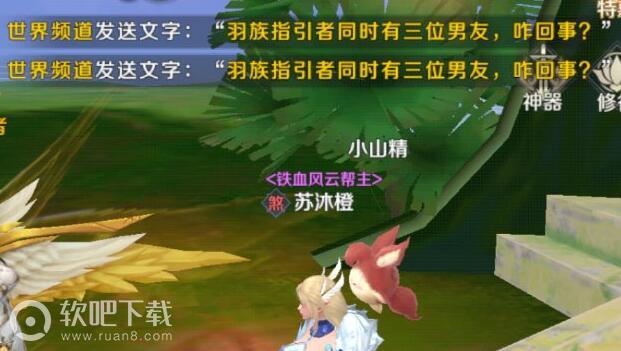 完美世界手游群众的眼睛是雪亮的隐藏任务攻略