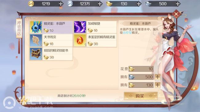 完美世界手游神谕商店怎么刷新完美世界手游神谕商店刷新时间介绍