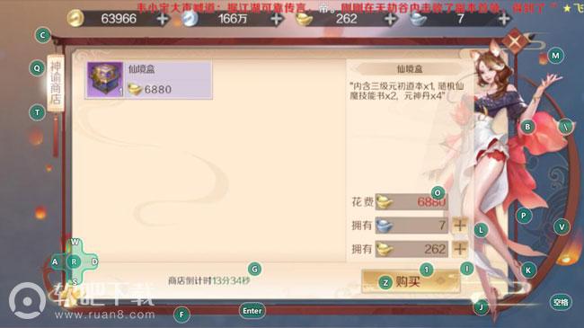 完美世界手游神谕商店刷新时间介绍