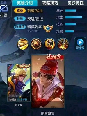 王者荣耀孙悟空露娜情侣皮肤多少钱 孙悟空露娜新皮肤情人节价格一览