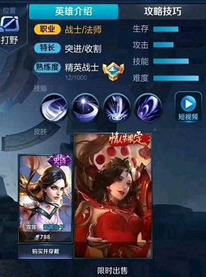 王者荣耀孙悟空露娜情侣皮肤多少钱 孙悟空露娜新皮肤情人节价格一览