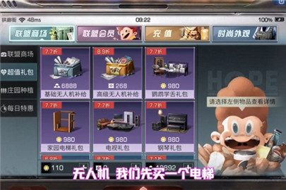 明日之后电梯怎么做