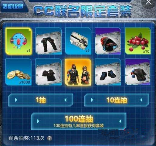 明日之后cc联名限定套装怎么获得