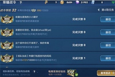 王者荣耀荣耀战令怎么升级 荣耀战令升级途径一览
