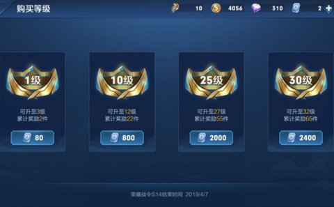 王者荣耀荣耀战令怎么升级 荣耀战令升级途径一览