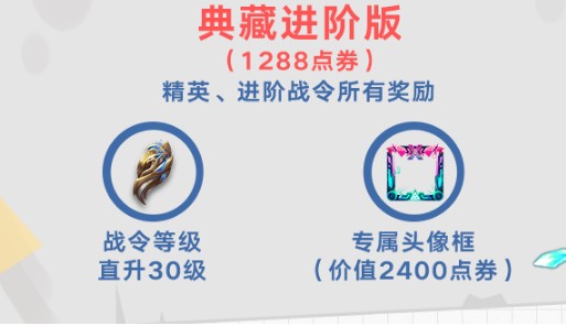 王者荣耀荣耀战令奖励有哪些 战令奖励一览