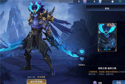 王者荣耀幽冥之眼星元皮肤多少钱