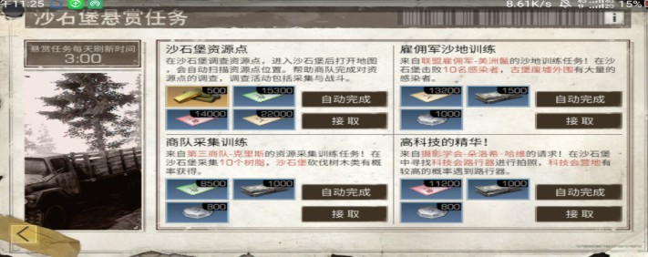 明日之后7庄后金条怎么获得 7庄后金条速刷攻略