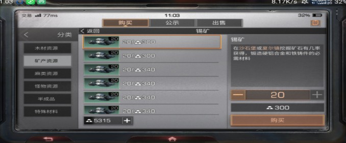 明日之后7庄后金条怎么获得 7庄后金条速刷攻略